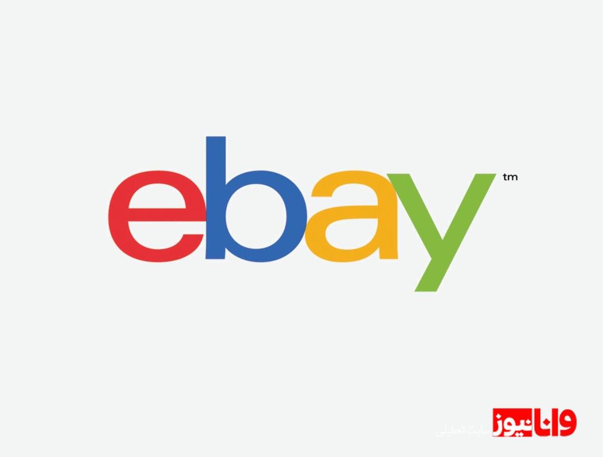 eBay چیست؟