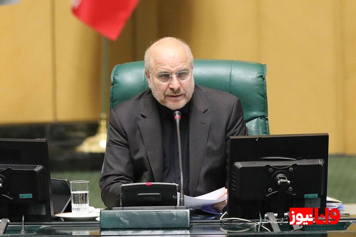 نطق محمدباقر قالیباف در جلسه علنی قوه مقننه و تأکید بر نقش بسیج و حفظ محیط زیست