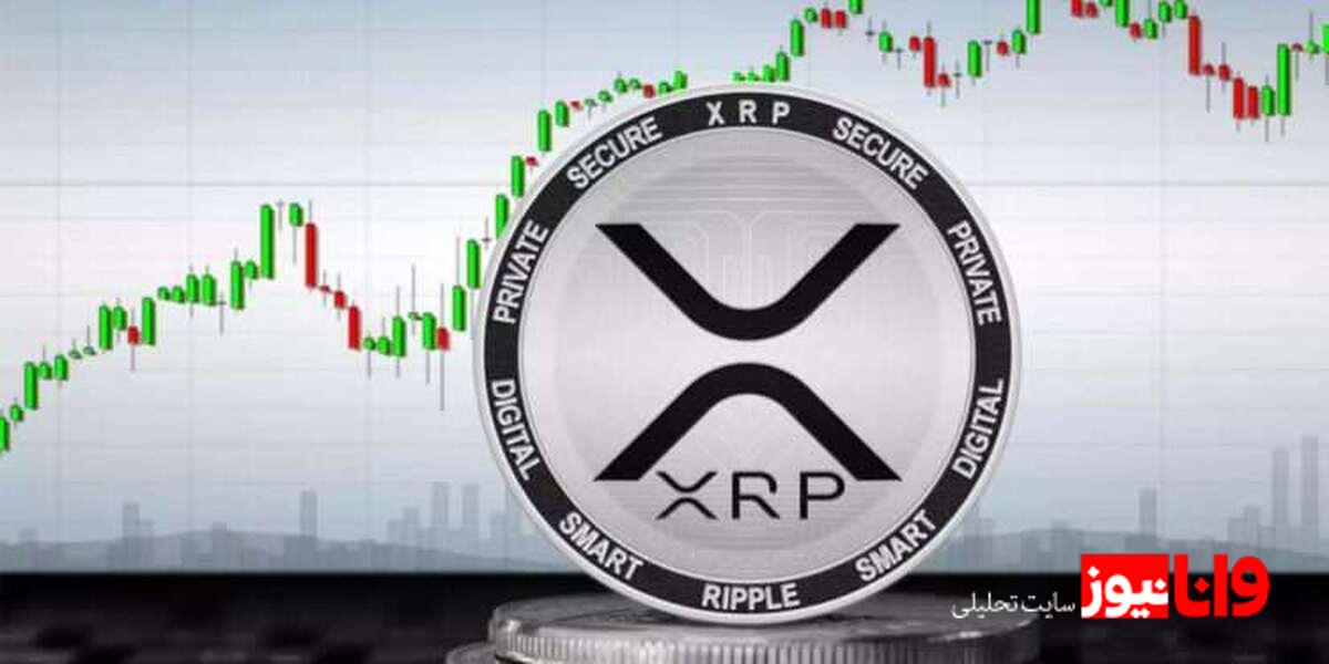 افزایش قیمت ریپل: عوامل مؤثر بر تحولات اخیر