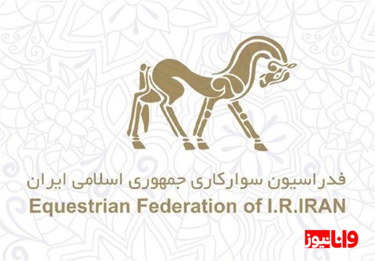 انتخاب 3 عضو هیئت رئیسه فدراسیون سوارکاری