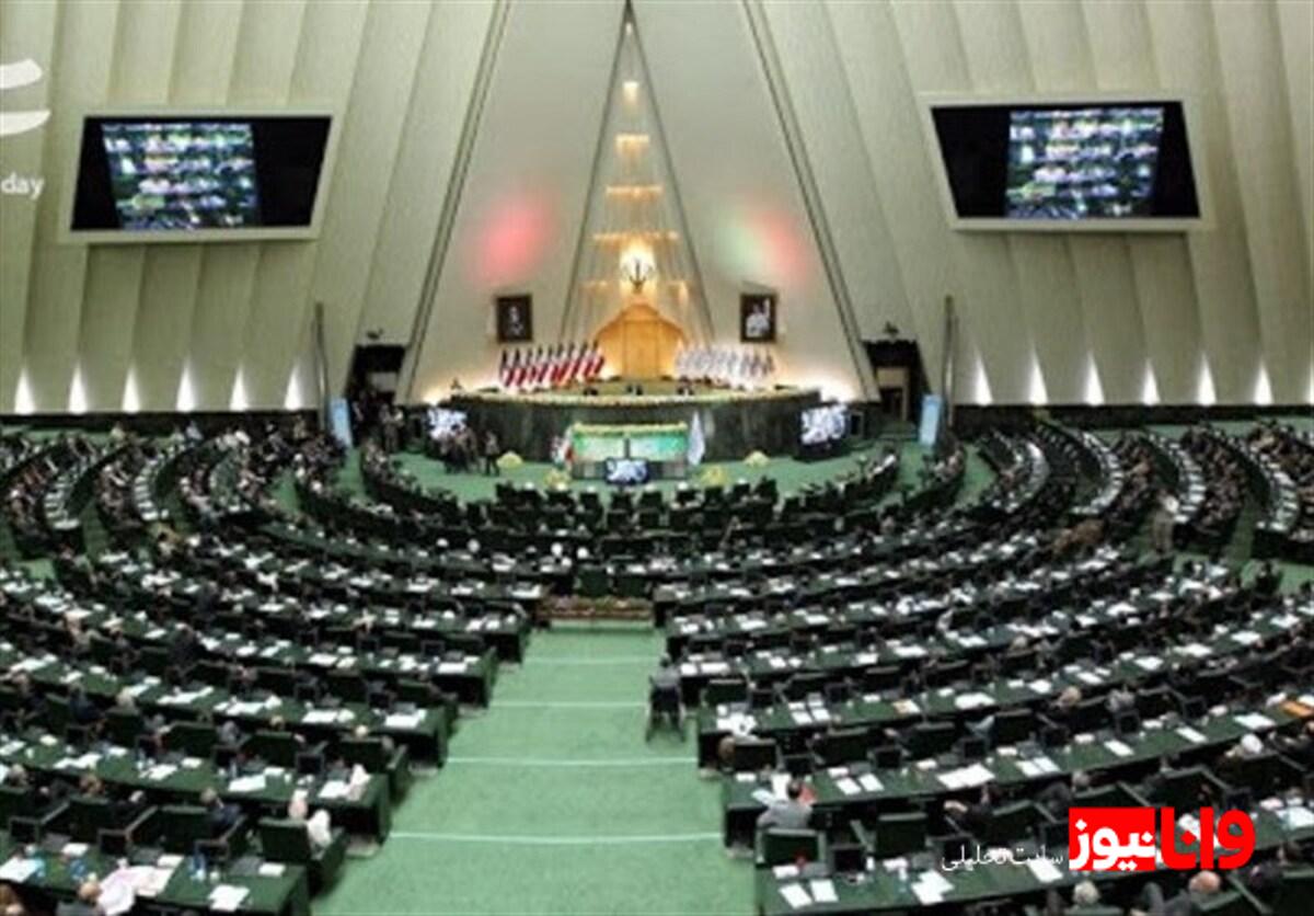 موافقت مجلس با فوریت بررسی لایحه «جنایات بین‌المللی»