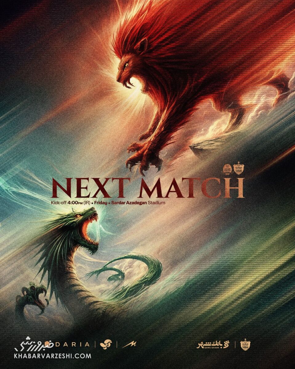 پوستر پرسپولیس