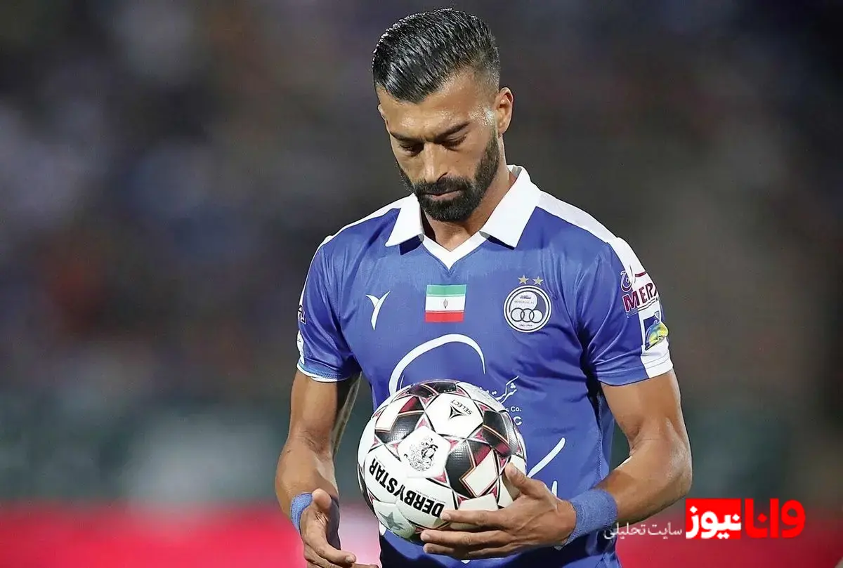 حاشیه‌های تازه رامین رضاییان در دیدار استقلال و الوصل +تصاویر