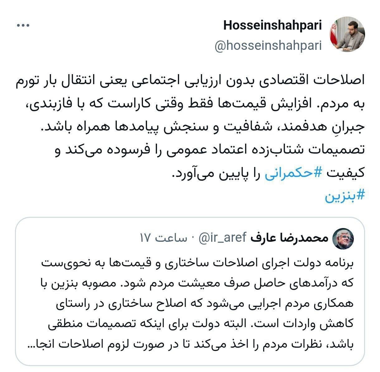 هشدار مشاور استاندار مازندران به عارف: با تصمیمات شتاب‌زده مردم را زیر بار تورم نبرید