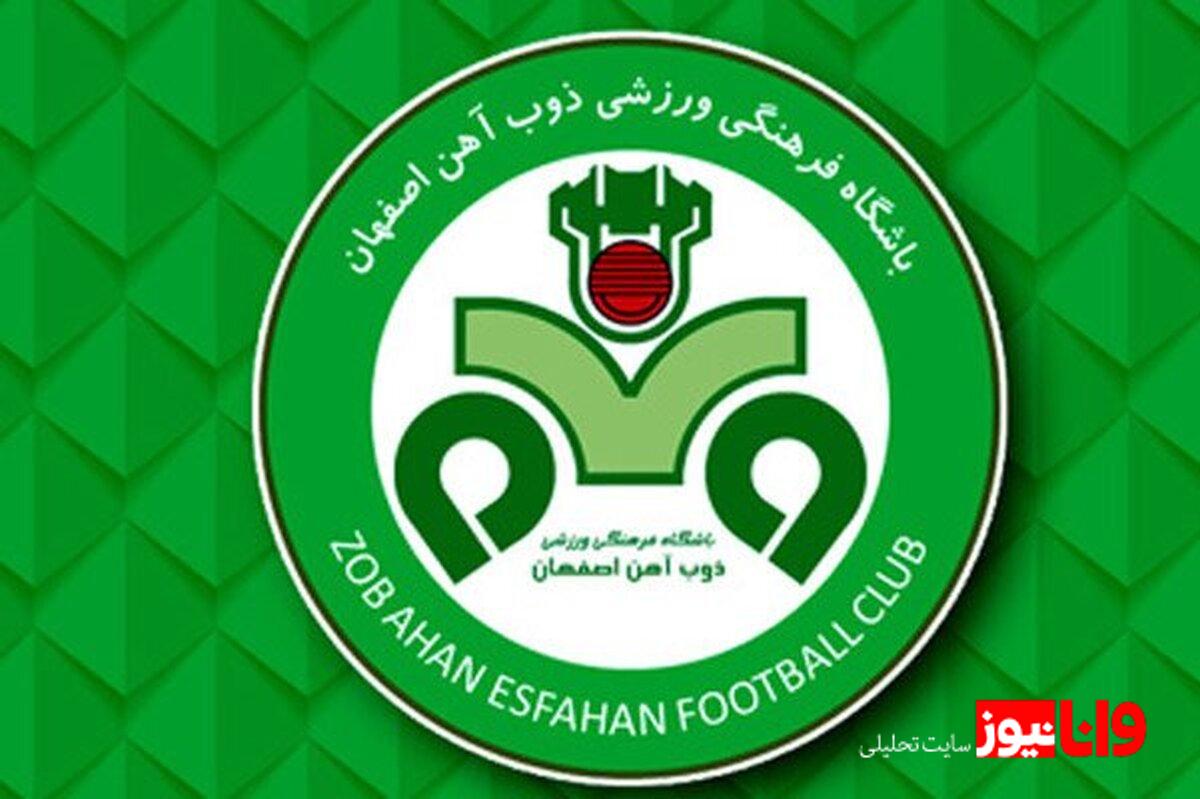 پوستر ذوب آهن برای دیدار مقابل خیبر خرم آباد؛ اشاره به آتش سوزی هیرکانی +عکس