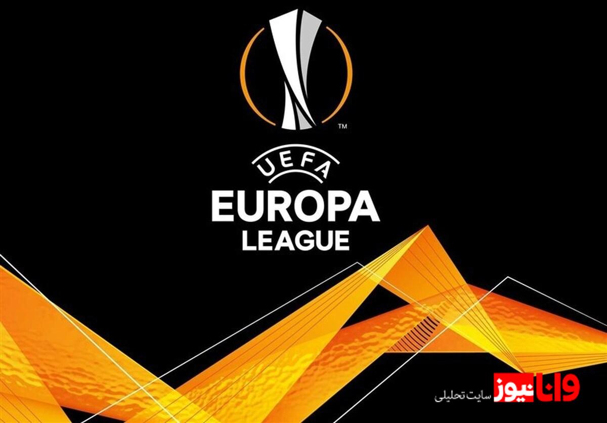 پایان هفته پنجم لیگ اروپا با صدرنشینی لیون  رُم در رده پانزدهم!