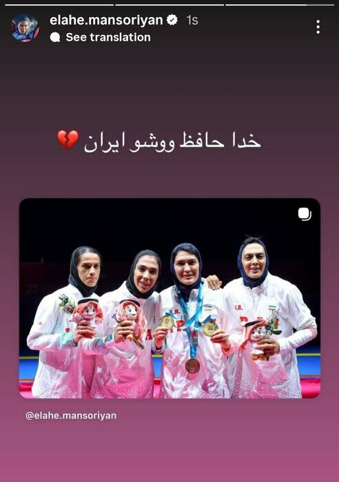 عکس| منصوریان خداحافظی کرد