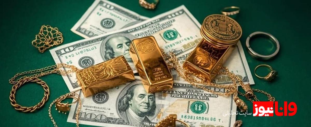 تحلیلگران درباره آینده قیمت دلار و طلا در هفته‌های آینده چه می‌گویند؟