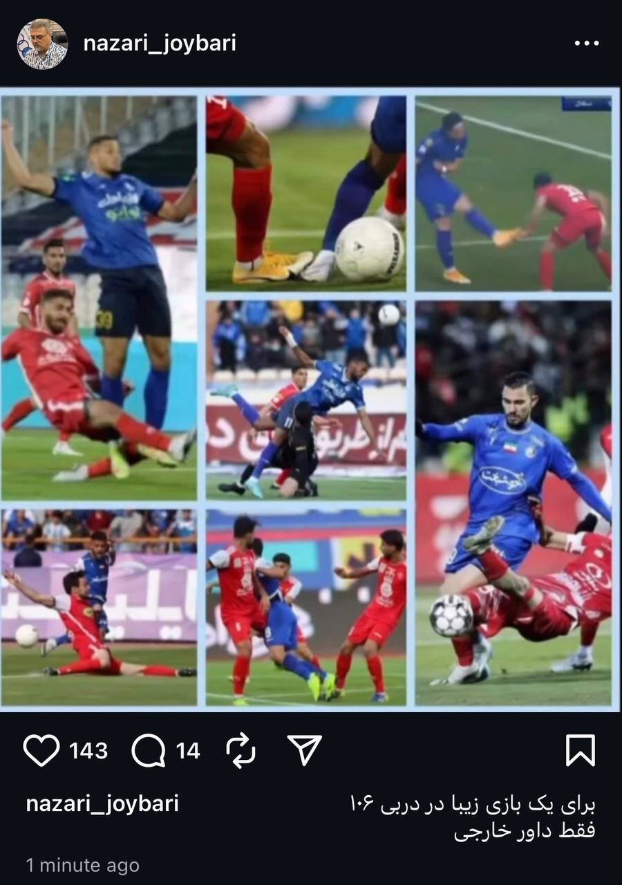 عکس | درخواست جنجالی استقلالیها برای دربی