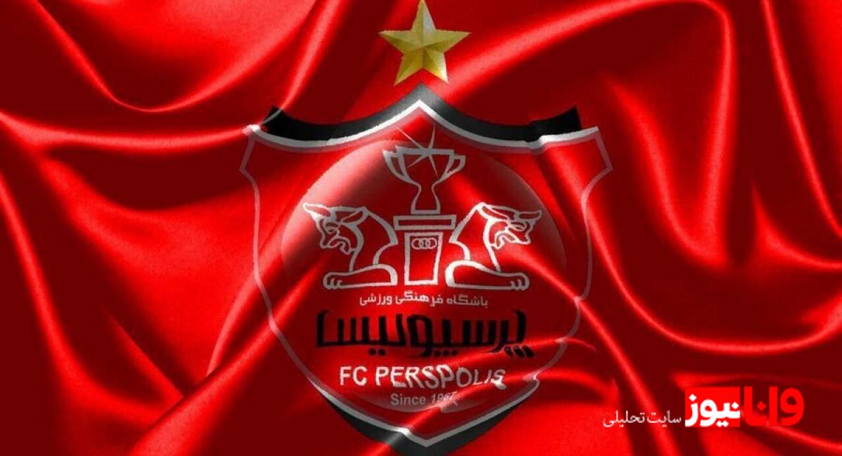 مزایده اموال توقیفی باشگاه پرسپولیس: تحلیل و جزئیات