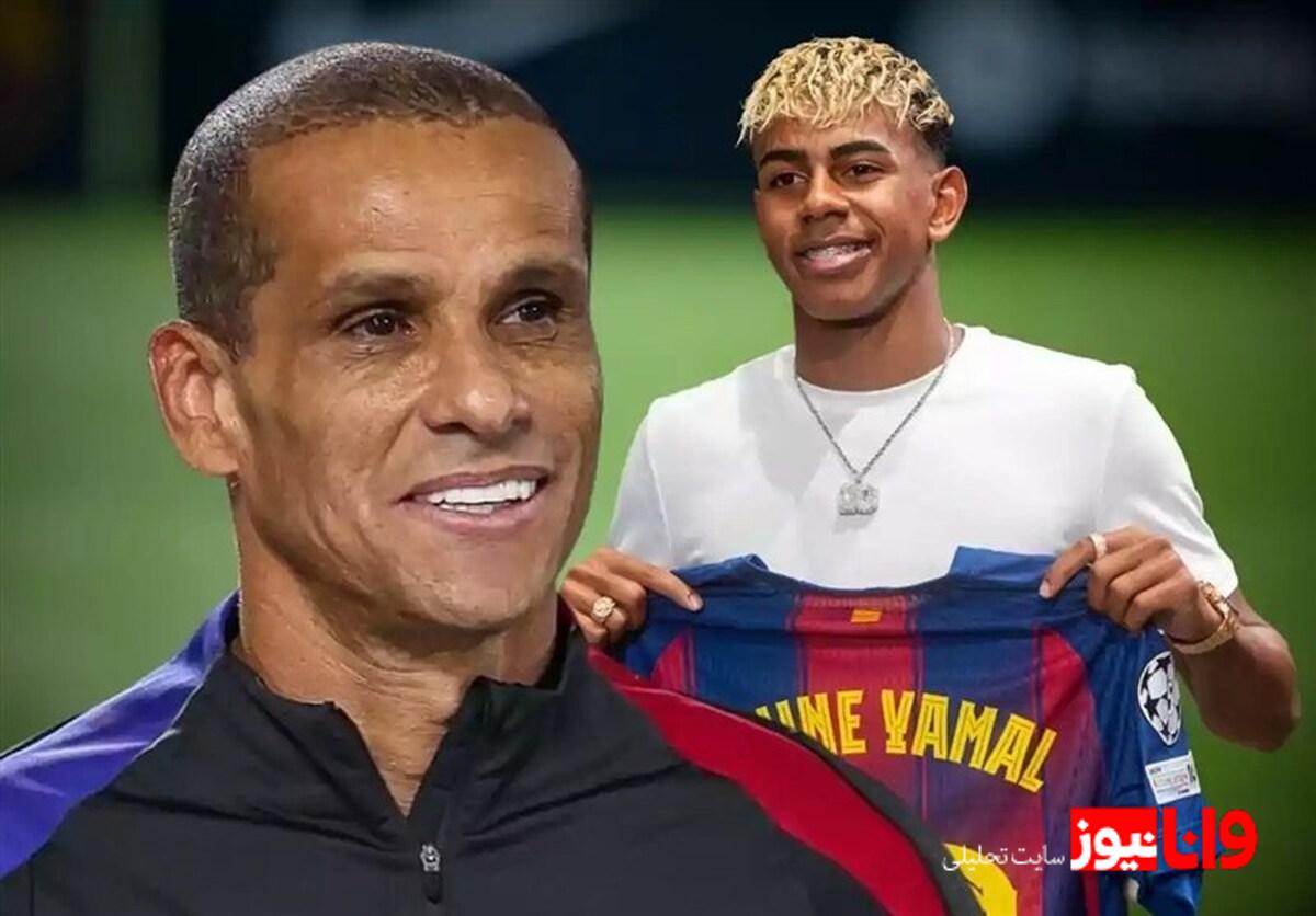 انتقادات ریوالدو از عملکرد یامال در برابر چلسی