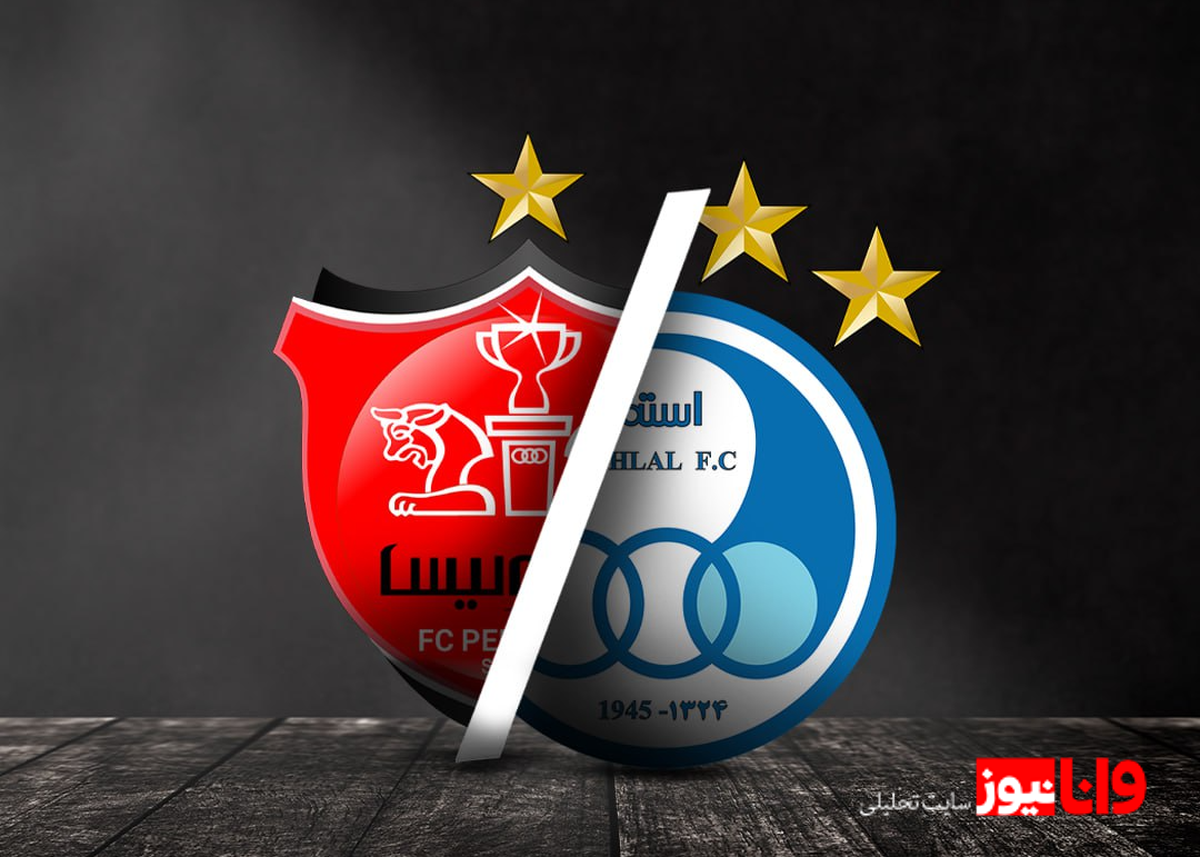 اگر وقت داشته باشم، بازی استقلال - پرسپولیس‌ را می‌بینم  هاشمیان موفق نشد چون منظم بود!