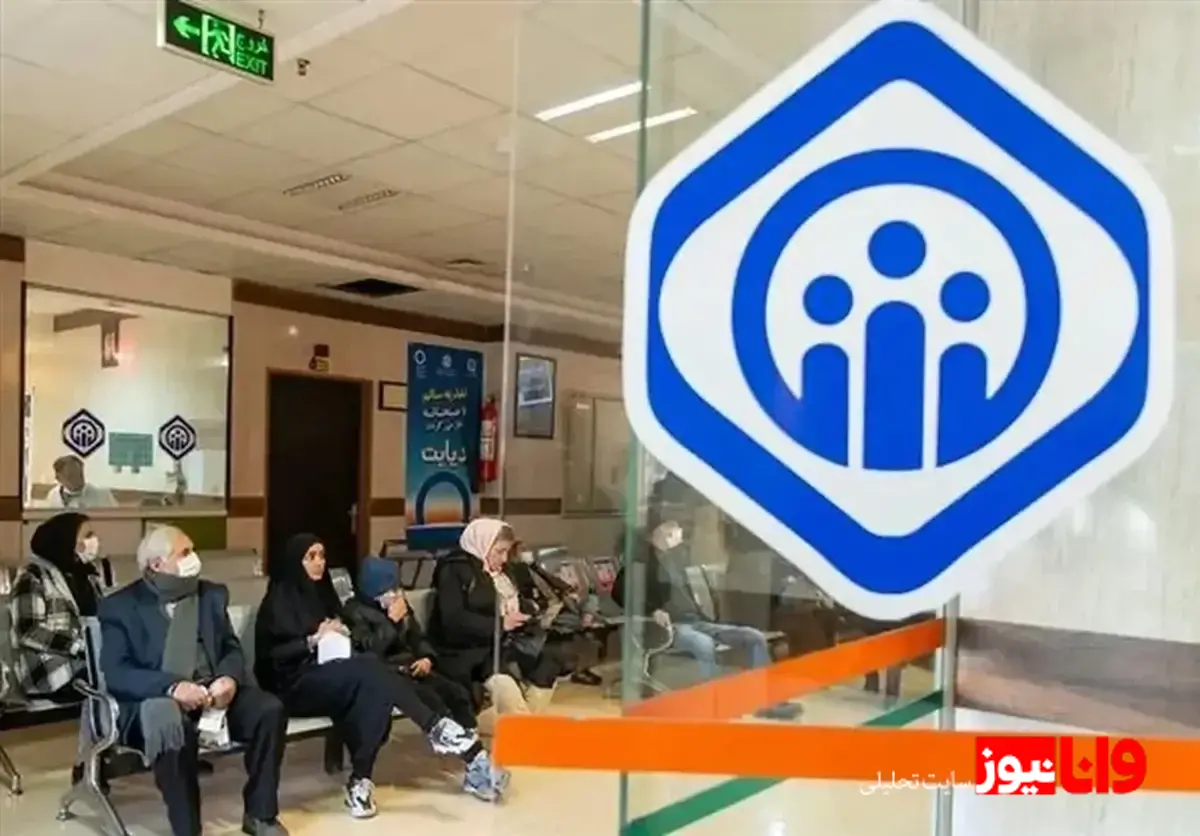 قرارداد جدید بیمه تکمیلی بازنشستگان: شرایط و جزئیات