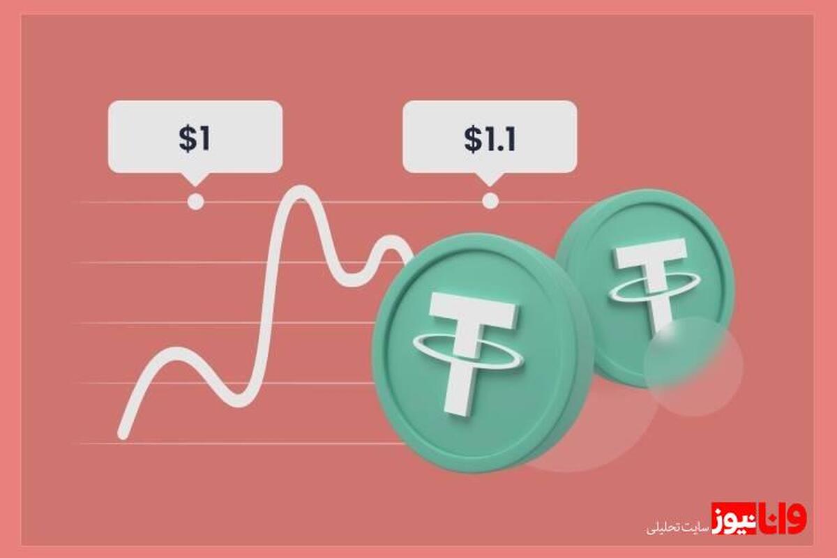 مقایسه قیمت تتر در صرافی های ایرانی