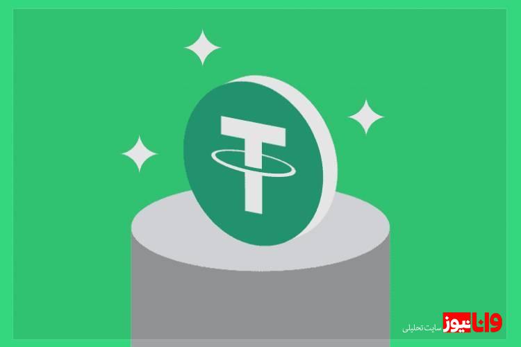 مقایسه قیمت تتر در صرافی های ایرانی