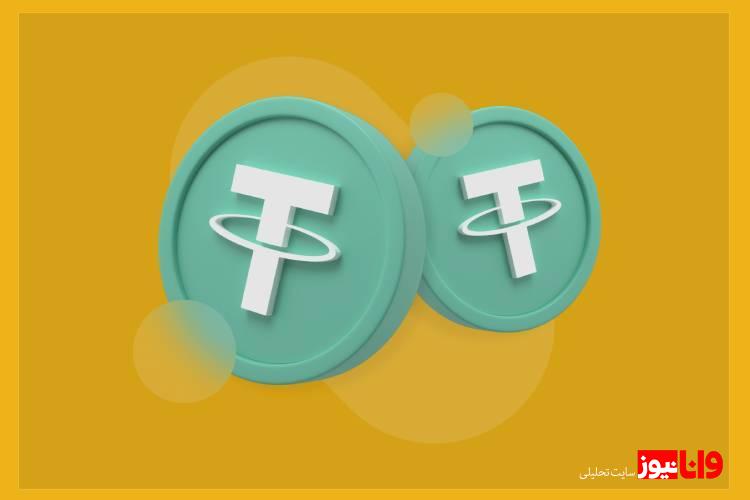 مقایسه قیمت تتر در صرافی های ایرانی