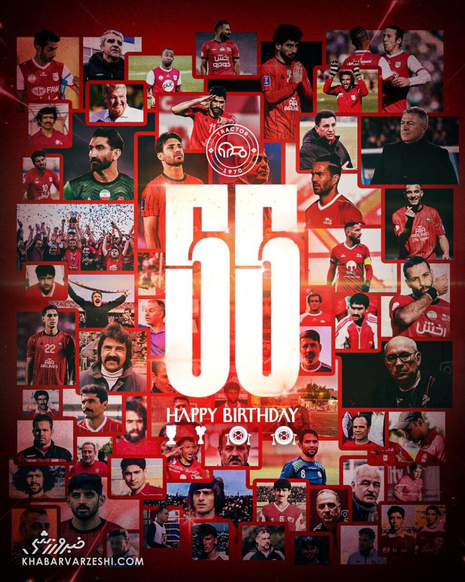 پوستر جشن تولد ۵۵ سالگی باشگاه تراکتور