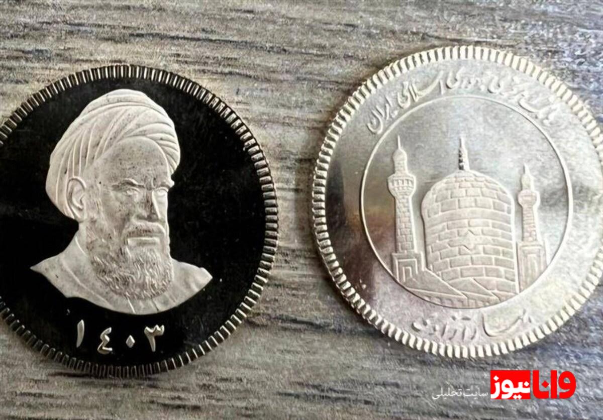 نحوه واریز وجه برای شرکت در حراج سکه: راهنمای کامل