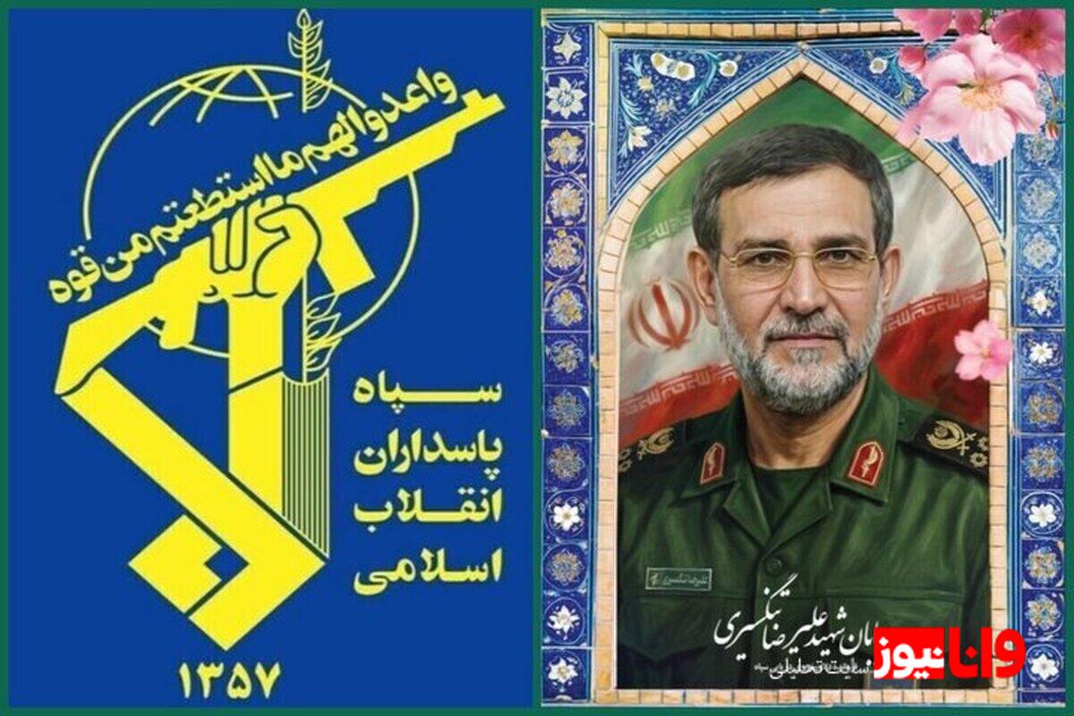 سپاه: دریابان پاسدار علیرضا تنگسیری به شهادت رسید