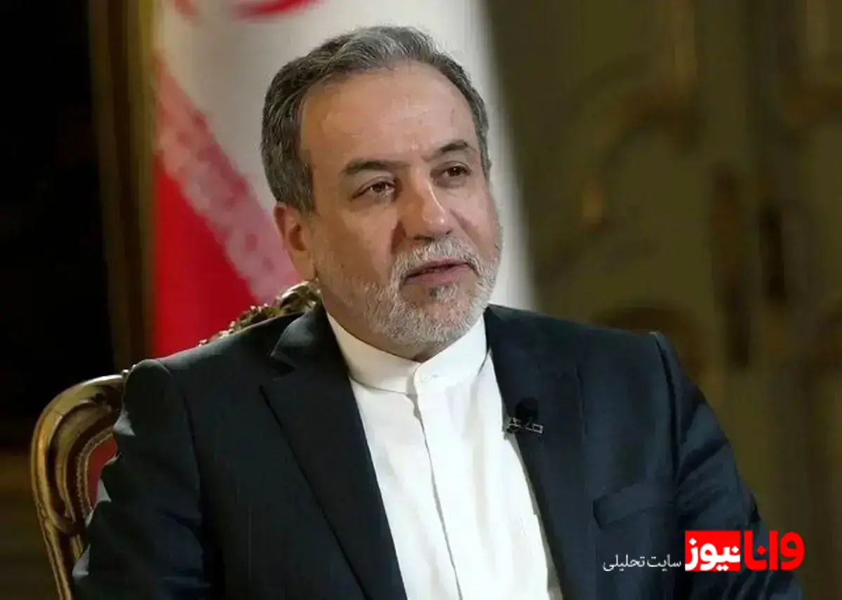 موضع تازه ایران درباره آتش بس از زبان عراقچی/ پایان جنگ ایران و آمریکا نزدیک است؟