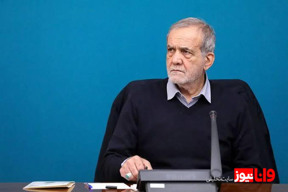 واکنش پزشکیان به تهدید ترامپ درباره عصر حجر+ عکس