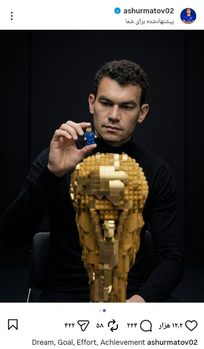 عکس| مدافع استقلال با لگوی جام جهانی!