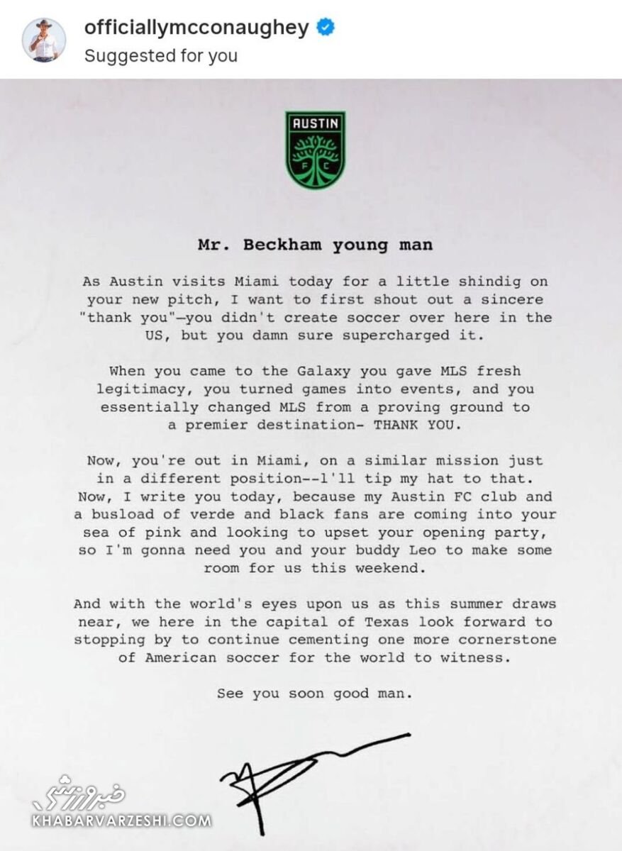 نامه متیو مک&zwnj;کاناهی به دیوید بکام