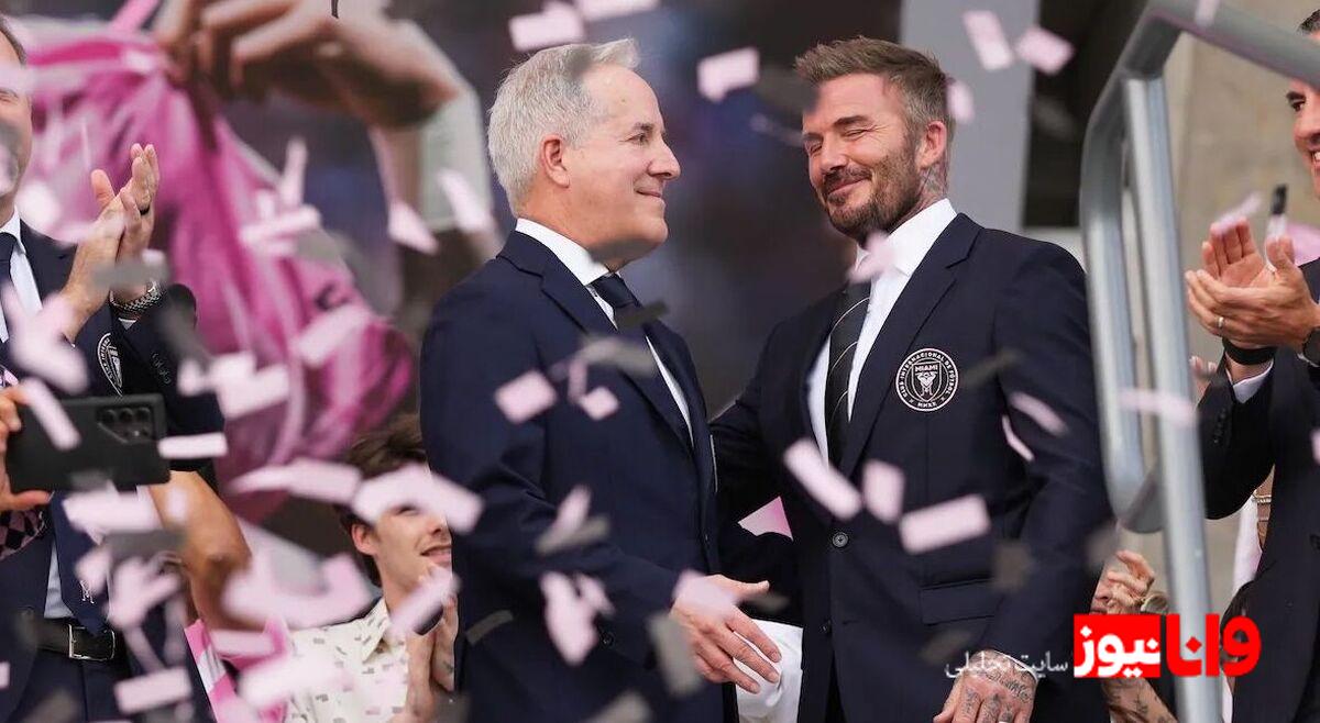 رویای ۱۳ ساله دیوید بکام به حقیقت پیوست؛ ما و میامی به یکدیگر باور داشتیم