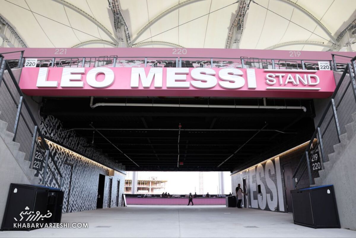 جایگاه لئو مسی در ورزشگاه خانگی اینترمیامی