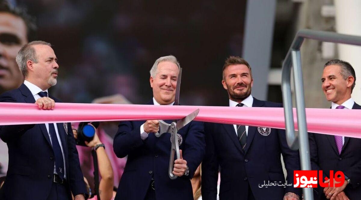 جزئیات ورزشگاه یک میلیارد دلاری دیوید بکام؛ جایی که مسی تاریخ‌ساز شد و رونالدو از روی سکوها تماشا کرد +تصاویر