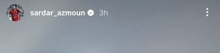 سردار آزمون عکس پروفایل را تغییر داد/ پالس مهم و معنادار مهاجم ایرانی +عکس