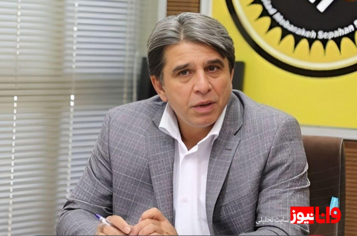 مدیرعامل سپاهان: قهرمان لیگ باید در زمین مشخص شود، نه پشت میز