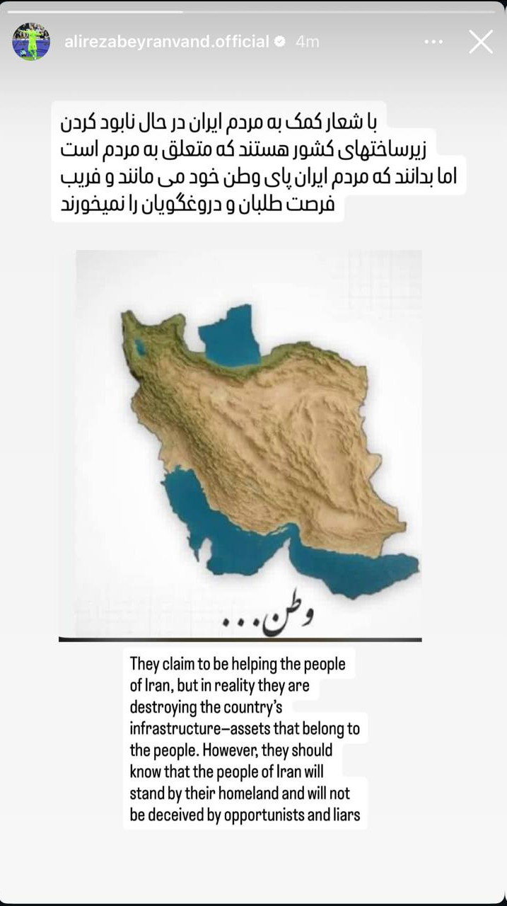عکس | کنایه اینستاگرامی بیرانوند به ترامپ!