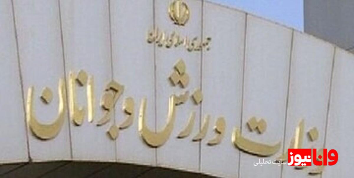 بیانیه جامعه ورزش و جوانان پس از پیروزی ایران در مقاومت ۴۰ روزه