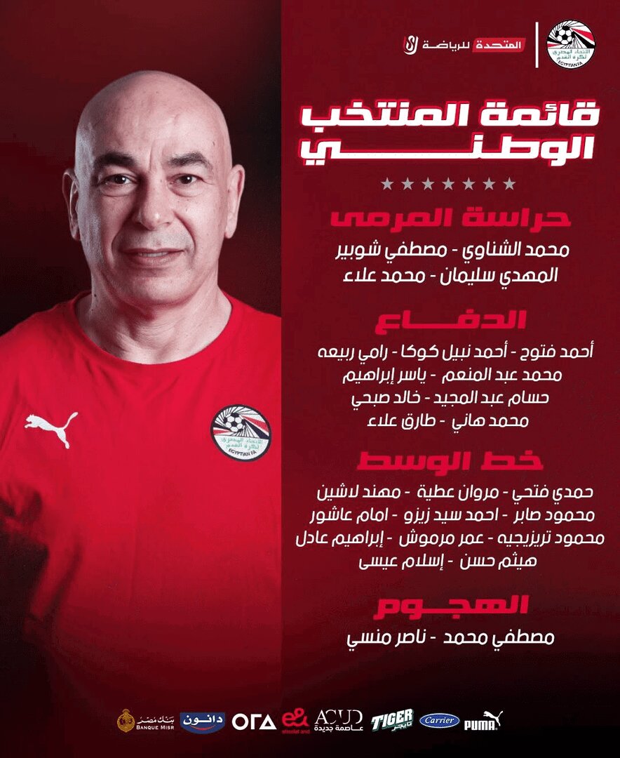 عکس | زلزله بزرگ در مصر پیش از جام جهانی!