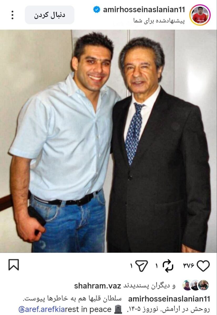 امیرحسین اصلانیان