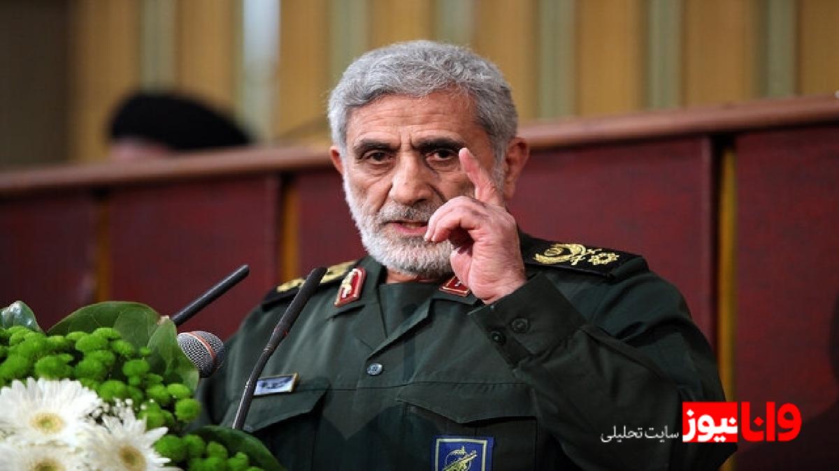 پیام مستقیم سردار قاآنی به اسرائیل / منتظر پاسخ جنایات خود باشید!