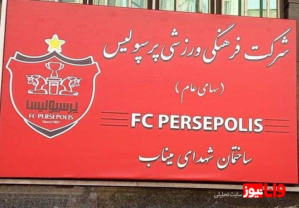 چرخش ۱۸۰ درجه‌ای پرسپولیس؛ از لطف و محبت به بی‌روحیه‌ها تا مجازات غایبان در جنگ