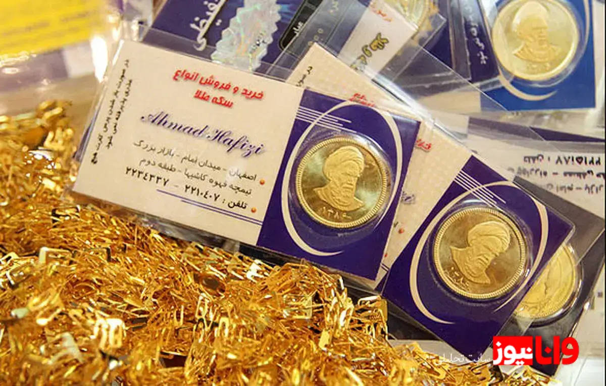 قیمت سکه و طلا در بازار آزاد در ۲۲ فروردین ۱۴۰۵