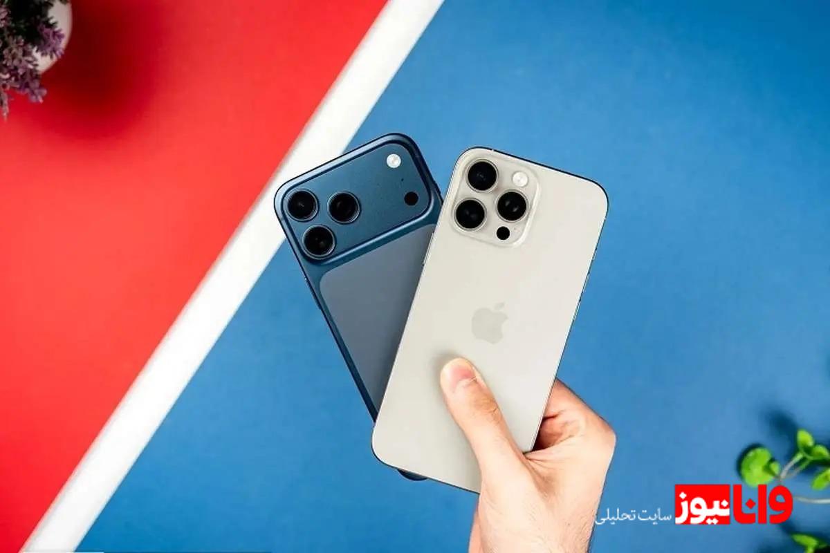 قیمت انواع گوشی امروز شنبه ۲۲ فروردین ۱۴۰۵ / امروز آیفون ۱۷ چند شد؟ + جدول