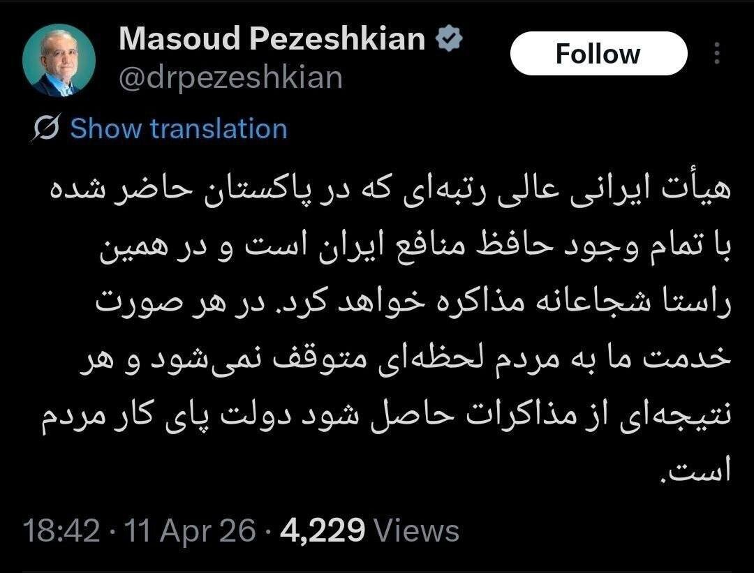 توییت مهم پزشکیان درباره تیم مذاکره کننده