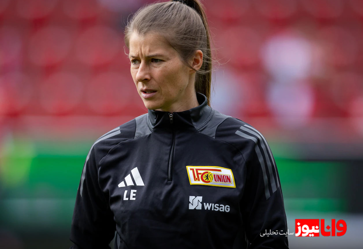اتفاقی تاریخی در بوندسلیگا؛ اولین مربی زن در فوتبال مردان