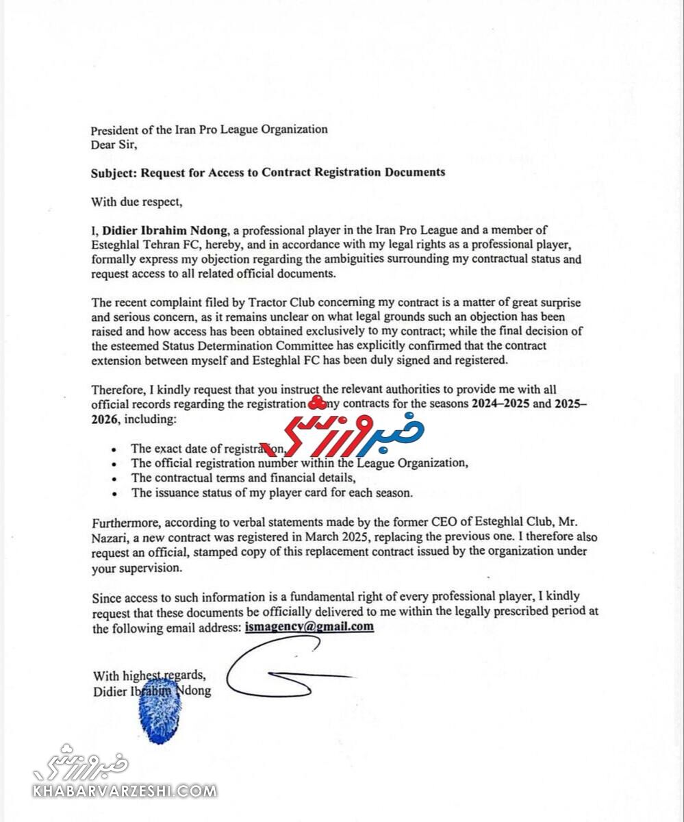 نامه استعلام قرارداد اندونگ