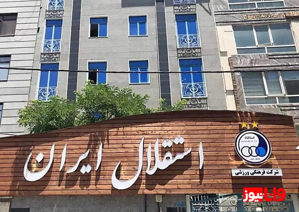 آخرین خبر از پنجره بسته استقلال/ در مکاتبات استقلالی‌ها با فیفا چه گذشت؟