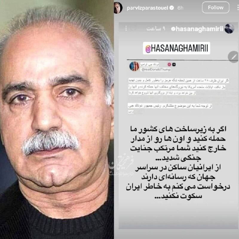 درخواست مهم پرویز پرستویی از ایرانی ها + عکس