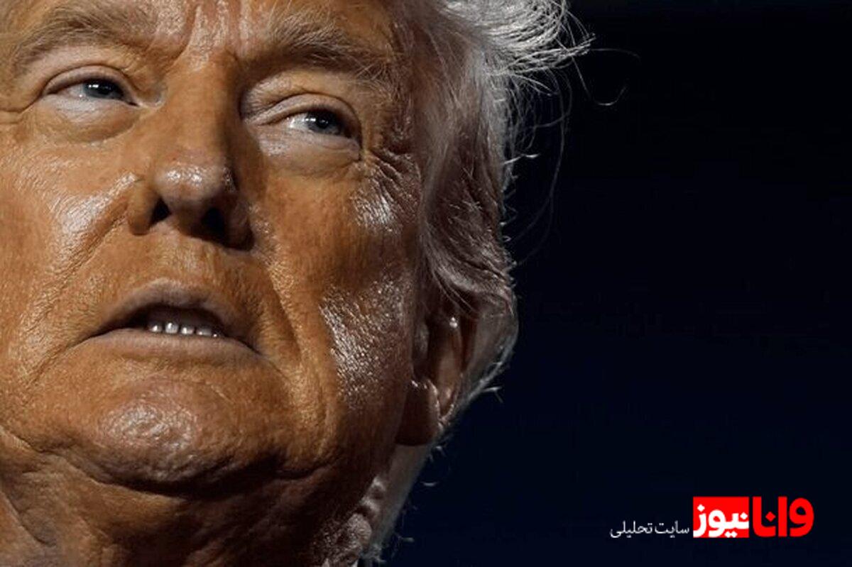 ترامپ عقب نشینی کرد