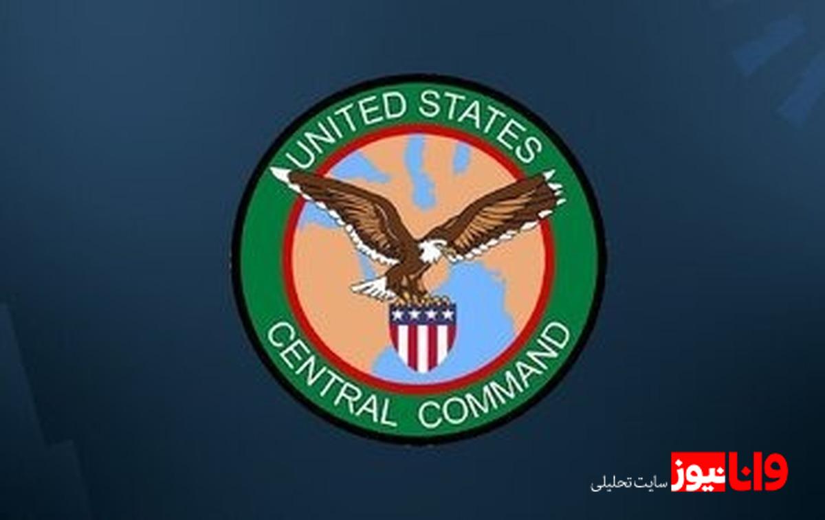 واکنش تند سنتکام به ادعای ترامپ درباره مذاکره با ایران