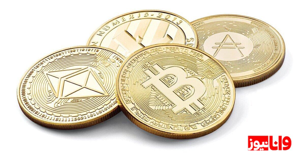 قیمت رمزارز‌ها در بازار جهانی منتشر شد / بیت کوین و اتریوم در مسیر صعود یا نزول؟