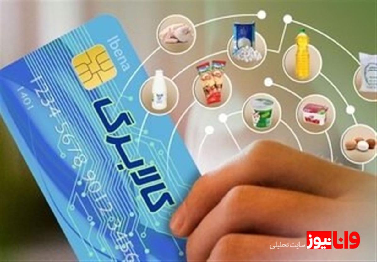 تغییرات بزرگ در راه کالابرگ / شارژ کالابرگ برای سال جدید طبق ۴ ماه گذشته ادامه خواهد داشت؟