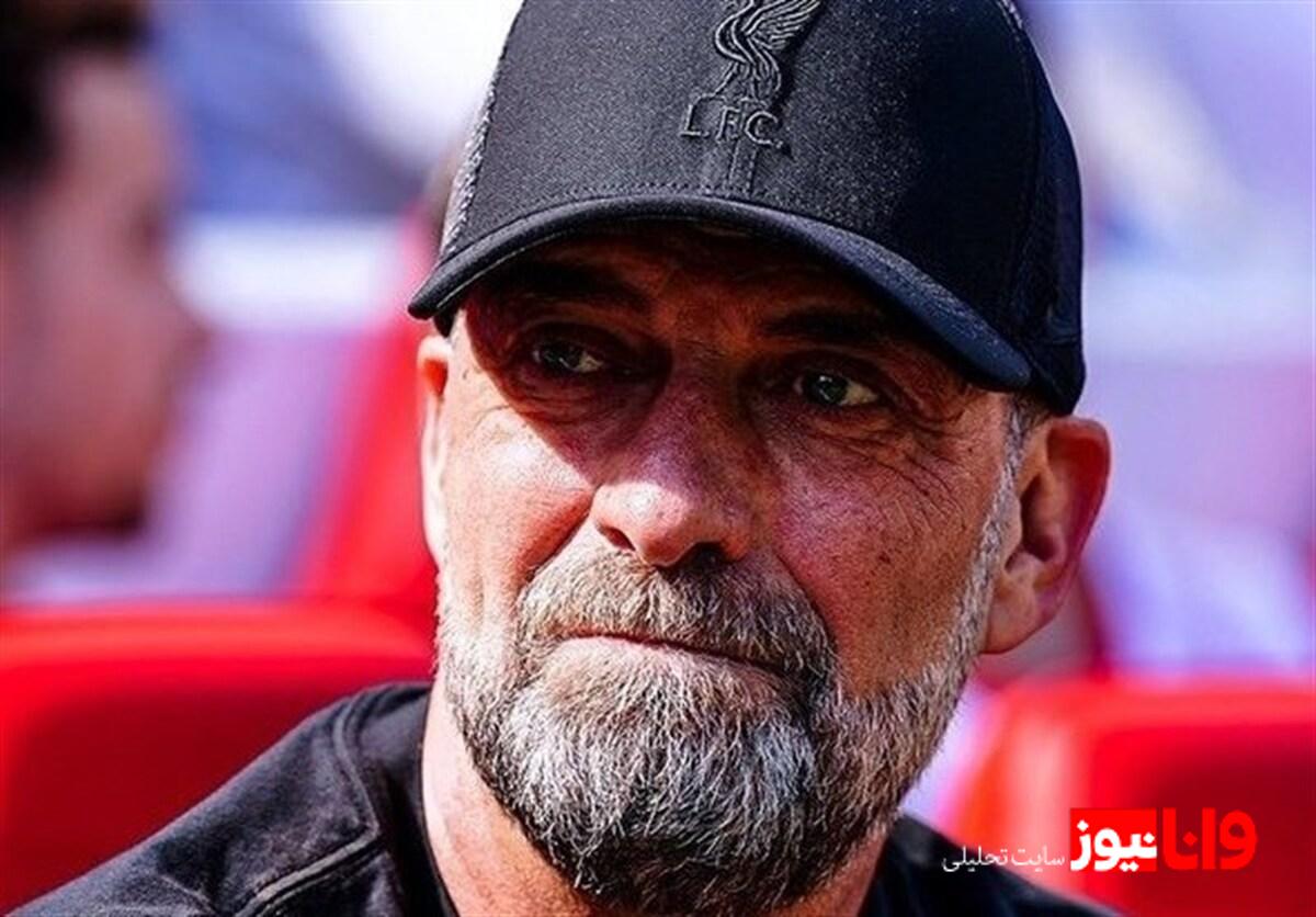 نخستین واکنش یورگن کلوپ به شایعات حضور در رئال مادرید